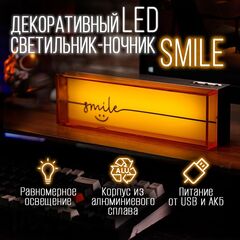 Декоративный светильник - ночник "SMILE", оранжевый