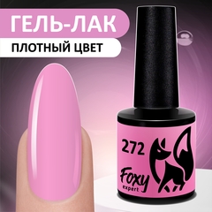 Гель-лак (Gel polish) #272, 8 ml