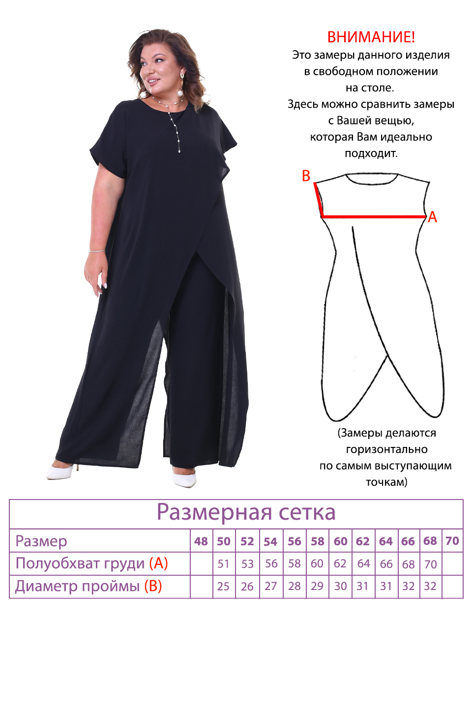 Костюм-3525