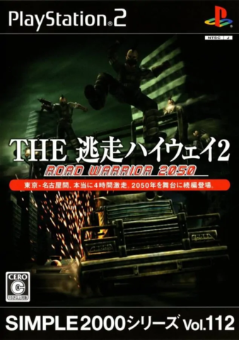 Simple 2000 Series Vol. 110: The Toubou Prisoner (Playstation 2)