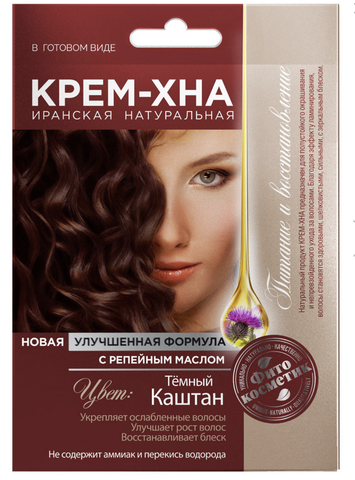 Крем-хна в готовом виде Темный каштан с репейным маслом 50 мл. ФИТОкосметик