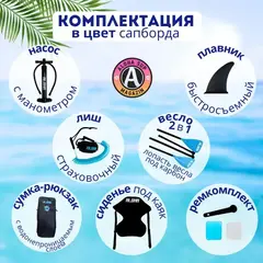 Сап-каяк ALOHA Розовая лиса 11' x 32