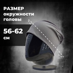 Шапка двухслойная Skully DDM-331 graphit - 2