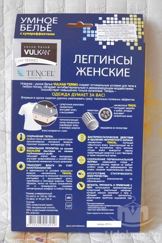 Термобелье женские леггинсы VULKAN TERMO