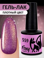 Гель-лак (Gel polish) #559, 8 ml