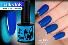 Гель-лак светящийся в темноте (Gel polish LUMI) #15, 8 ml