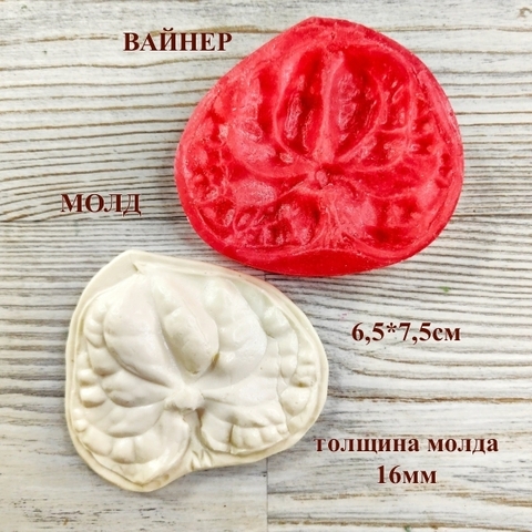 Молды+Вайнеры для творчества 