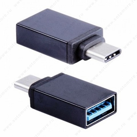 Адаптер OTG - Type-C (папа) на USB (мама)