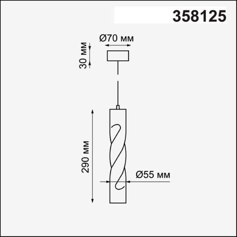 358125 OVER NT19 099 черн Подвесной светодиодный светильник, длина провода 1м IP20 LED 3000K 12W 160 - 265V ARTE