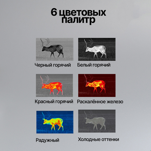 Тепловизионный монокуляр Arkon Nevis LN25