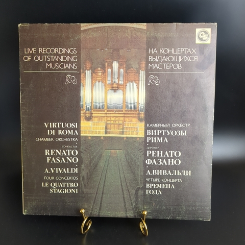 LP А. Вивальди. 4 концерта "Времена года". На концертах выдающихся мастеров. Апрелевка - Саунд Инк 1993 год.