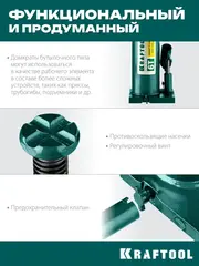 KRAFTOOL KRAFT-LIFT, 6 т, 216 - 413 мм, бутылочный гидравлический домкрат (43462-6)