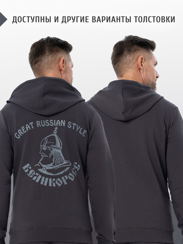 Толстовка на молнии «Мастер - Медвежий След» цвета графит