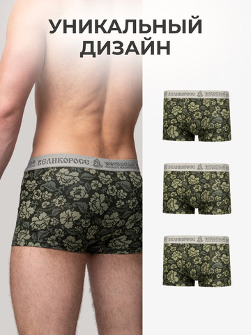 Комплект из 3-х трусов боксеров - «Зелёная хохлома»