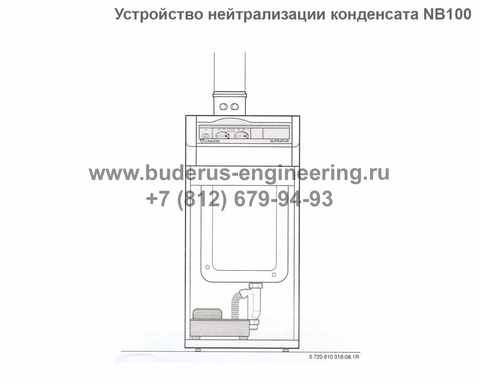 Устройство нейтрализации конденсата NB100 Buderus Арт.7719001994