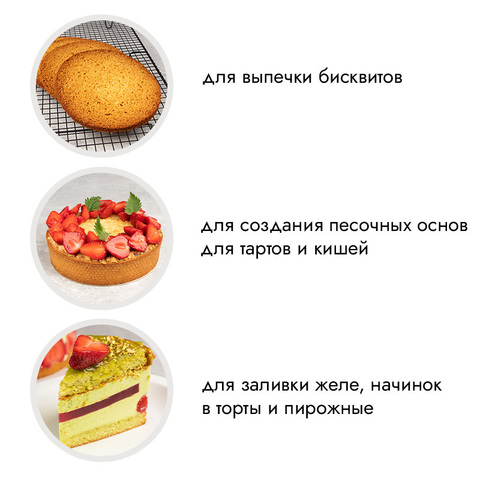 Кольцо для выпечки d=8 см, h=3 см