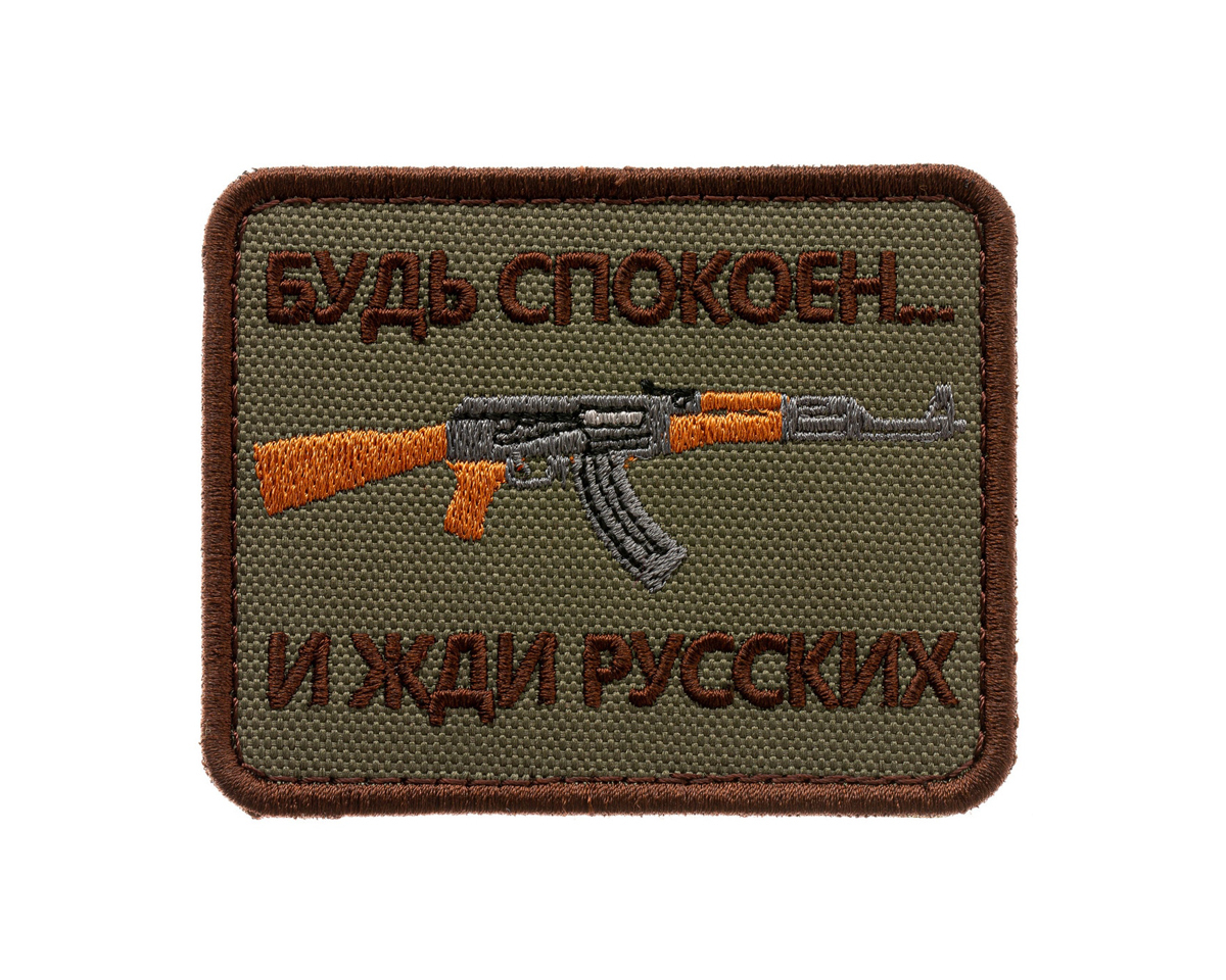 Военторг атака