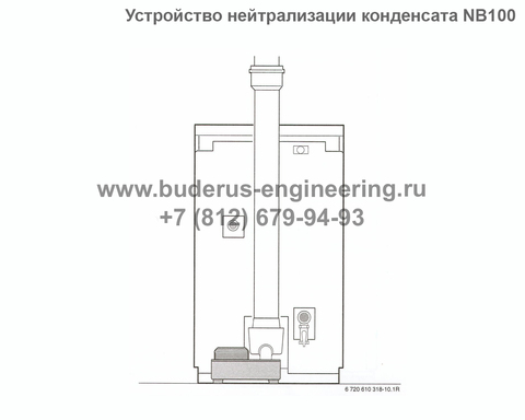 Устройство нейтрализации конденсата NB100 Buderus Арт.7719001994