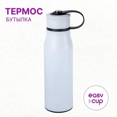 Термобутылка для воды, напитков, кофе, чая, 500 мл, белая