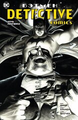 Бэтмен. Detective Comics. Ночь Пингвина (Б/У)