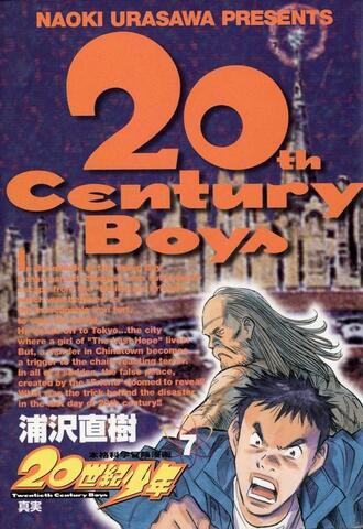 20th Century Boys Vol. 7 (На японском языке)