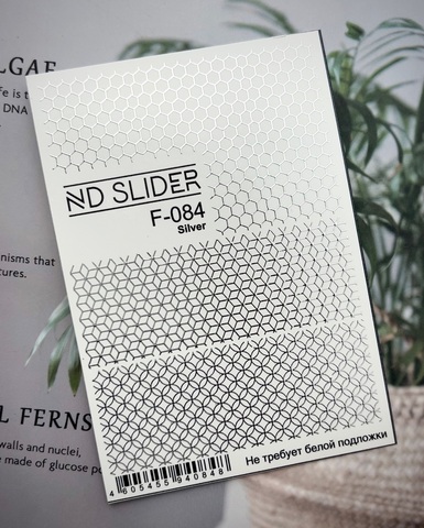 Слайдер-дизайн Nail Design F-084 Silver