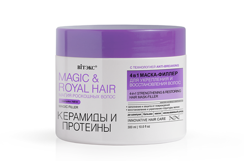 Magic&royal hair Маска-филлер для укрепления и восстановления волос, 300мл. Витекс