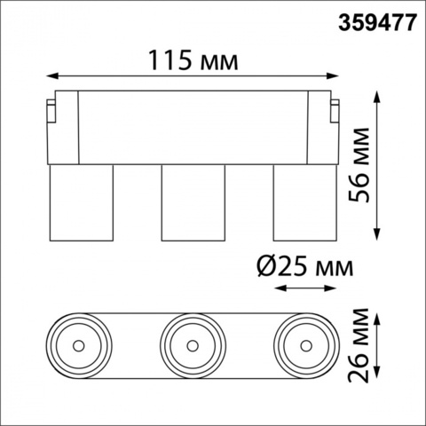 359477 SHINO NT24 108 черный Трековый смарт-светильник для низковольтного шинопровода с двумя режимами работы IP20 LED 6W 24V 3000-6000K EASY