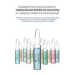 JANSSEN COSMETICS Ультраувлажняющая сыворотка с гиалуроновой кислотой, 7x2 мл | HYALURON FLUID