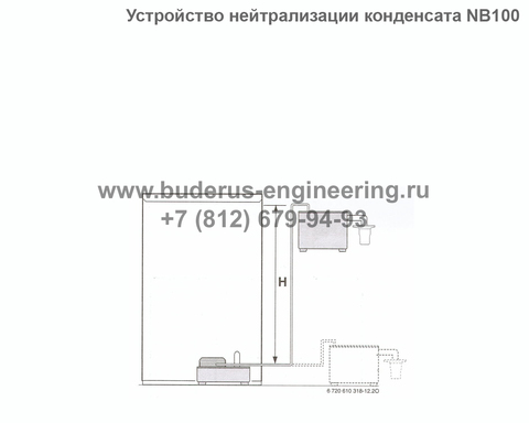 Устройство нейтрализации конденсата NB100 Buderus Арт.7719001994