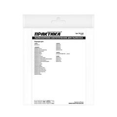 Мешки  ПРАКТИКА для пылесосов MAKITA 440, NILFISK, RUPES и др., до 36л, синтетика, уп 2шт.