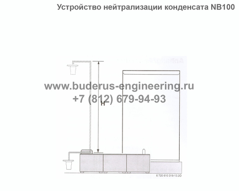 Устройство нейтрализации конденсата NB100 Buderus Арт.7719001994