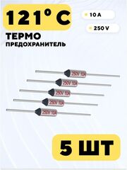 Термопредохранитель Tf 250V 10A