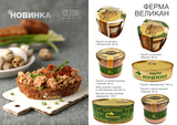 Ферма Великан Ветчина из мяса кролика 