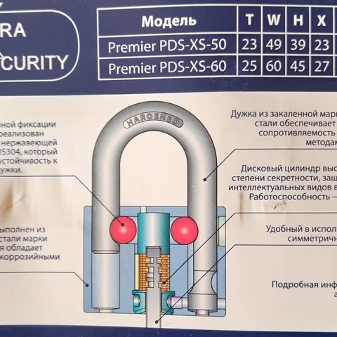 НОВИНКА!!! Навесной замок высшего класса по ГОСТ. На страже защиты!!! Серия XS. В наличии,представлен в двух размерах: XS-50, XS-60.