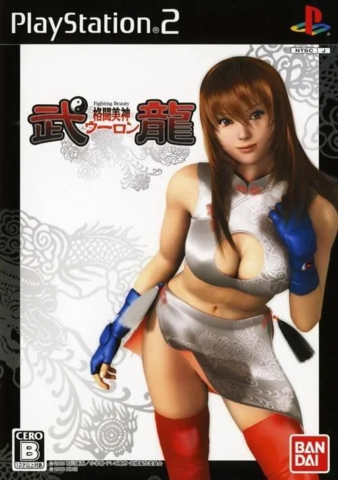 Fighting Beauty (Playstation 2)