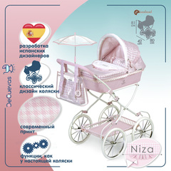 DeCuevas Коляска для кукол с сумкой и зонтиком, 81 см, серия Ницца, складная (81046)