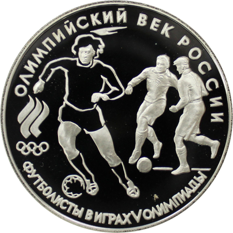 3 рубля 1993 Футболисты