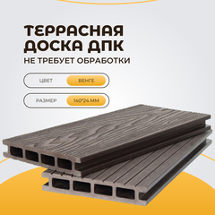 Террасная доска дпк PREMIUM 3D двухсторонняя 3000*140*24мм Венге