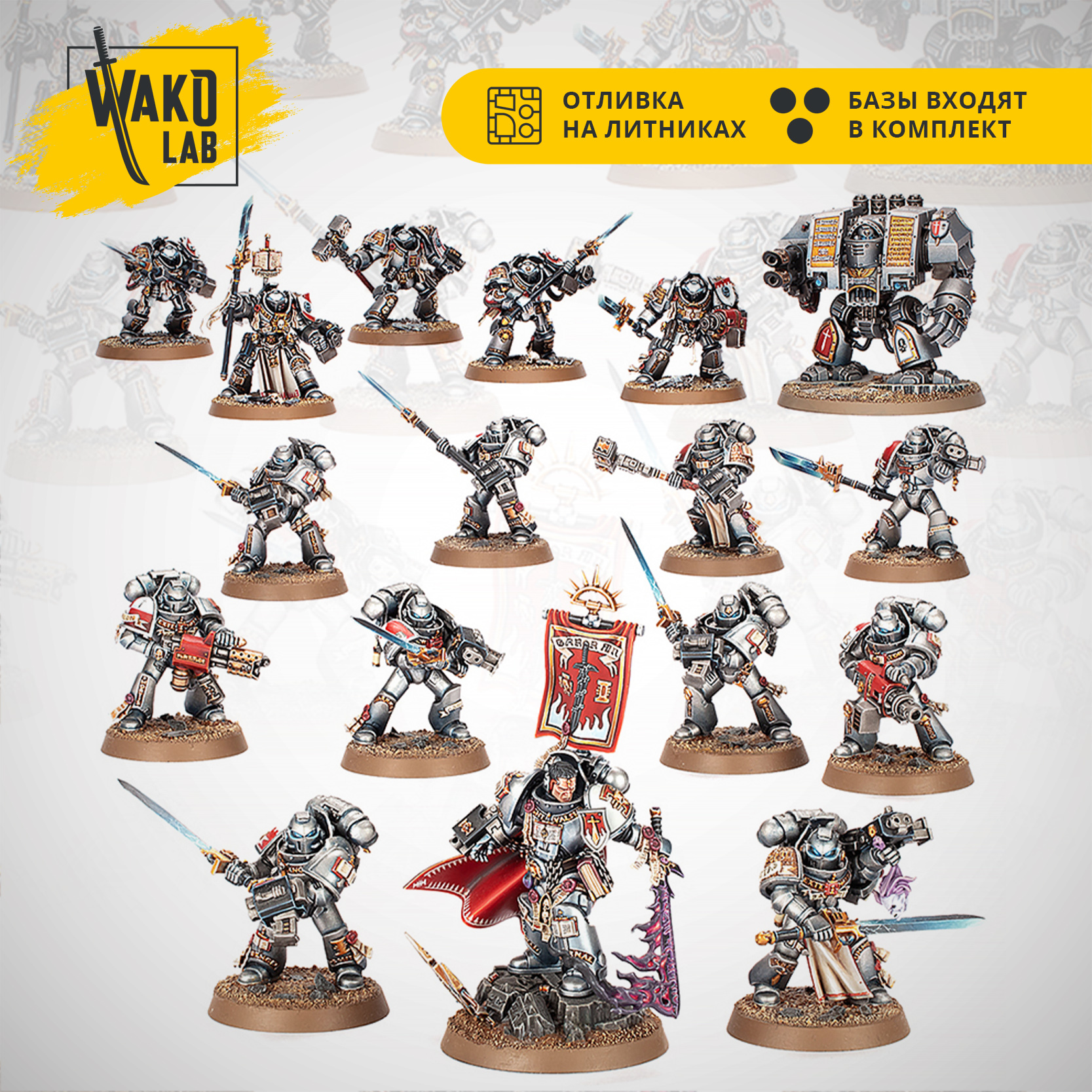 Combat Patrol: Grey Knights