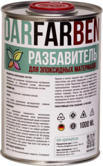 Разбавитель для эпоксидных материалов 1000 мл