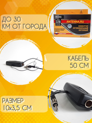 АВТОМОБИЛЬНЫЙ АНТЕННЫЙ КОНВЕРТЕР ТРИАДА-328 USA