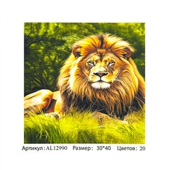 
          Картина по номерам Alingar, 30х40 см, 20 цветов, с акриловыми красками, холст на подрамнике, "Лев"