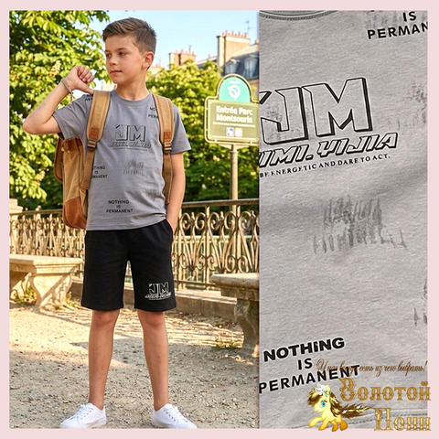 Костюм мальчику (7-11) 260415-WD106