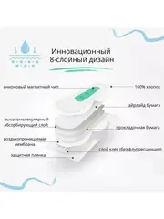 (0.5 PV) iLiFE Гигиенические прокладки (Ежедневные) 30 шт