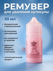 Ремувер для удаления кутикулы 