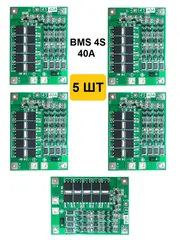 Плата заряда и защиты Li-ion BMS 4S 40A с балансировкой 5 шт.