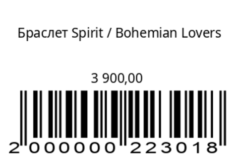 Браслет Spirit