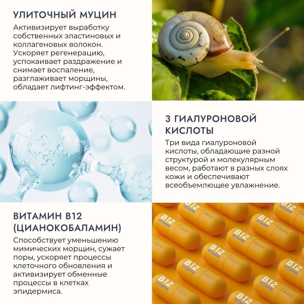 Набор масок с муцином улитки для регенерации клеток кожи ACTIVE PINK SNAIL  BRIGHTENING MASK Prime - купить по выгодной цене | JMsolution Russia