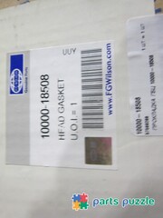 Прокладка головки блока / HEAD GASKET АРТ: 10000-18508